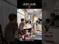 小さい人の家