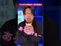 コンポタから見た世界