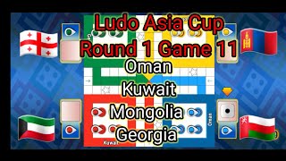 Ludo Asia Cup| Round 1 Game 11| Kuwait Oman Georgia  Mongolia| #ludogameplay #viralvideo screenshot 2