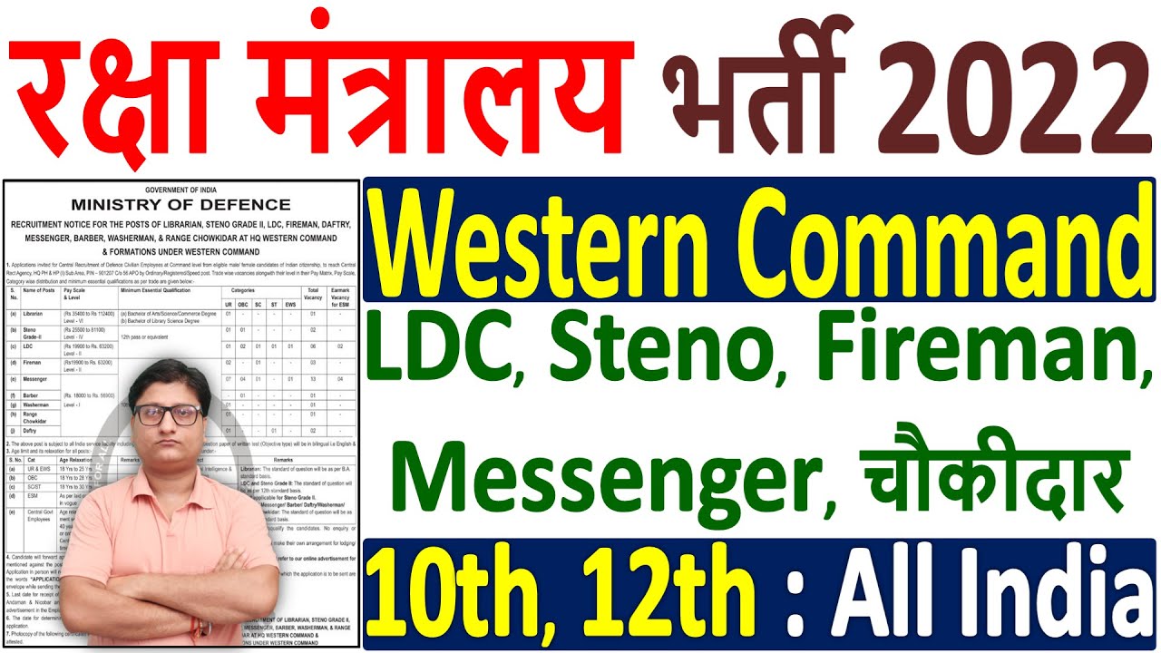 Western Command Group C Vacancy 2022 | Western Command Offline Form 2022 | Western Command Form 2022