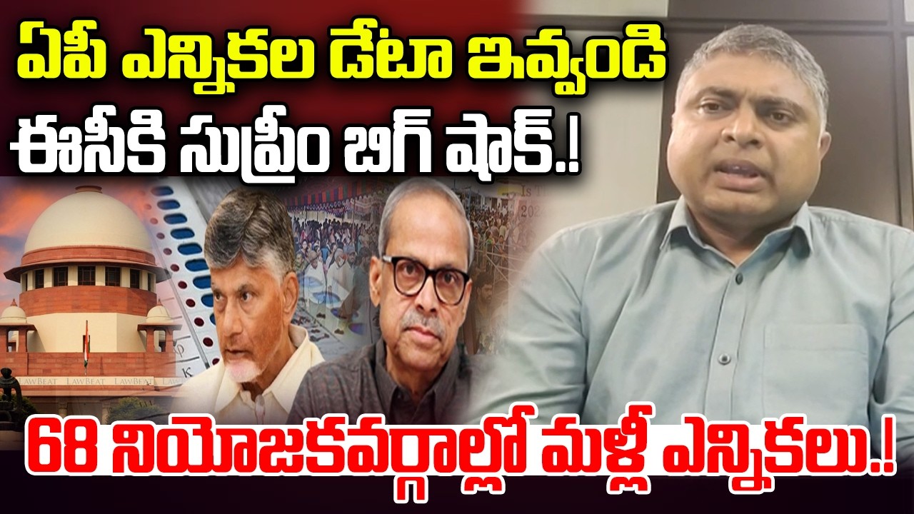 Supreme Court Big Shock to Election Commission | Parakala Prabhakar Election Data | YT18 News