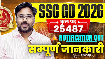 SSC GD 2026 Notification OUT 🔥 | 25,487 पदों पर भर्ती | Complete Details 😎 Gagan Pratap Sir #ssc #gd