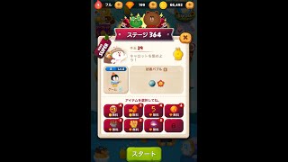 ラインバブル２　【ステージ364】　黄金コニー　アイテム不使用