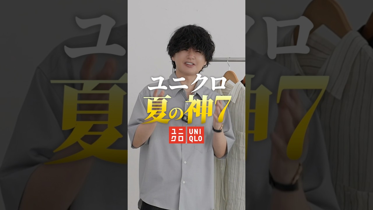 These Are the 7 Must-Buy UNIQLO Items! - YouTube