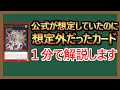【1分解説】これもうデザイナーズコンボだろ