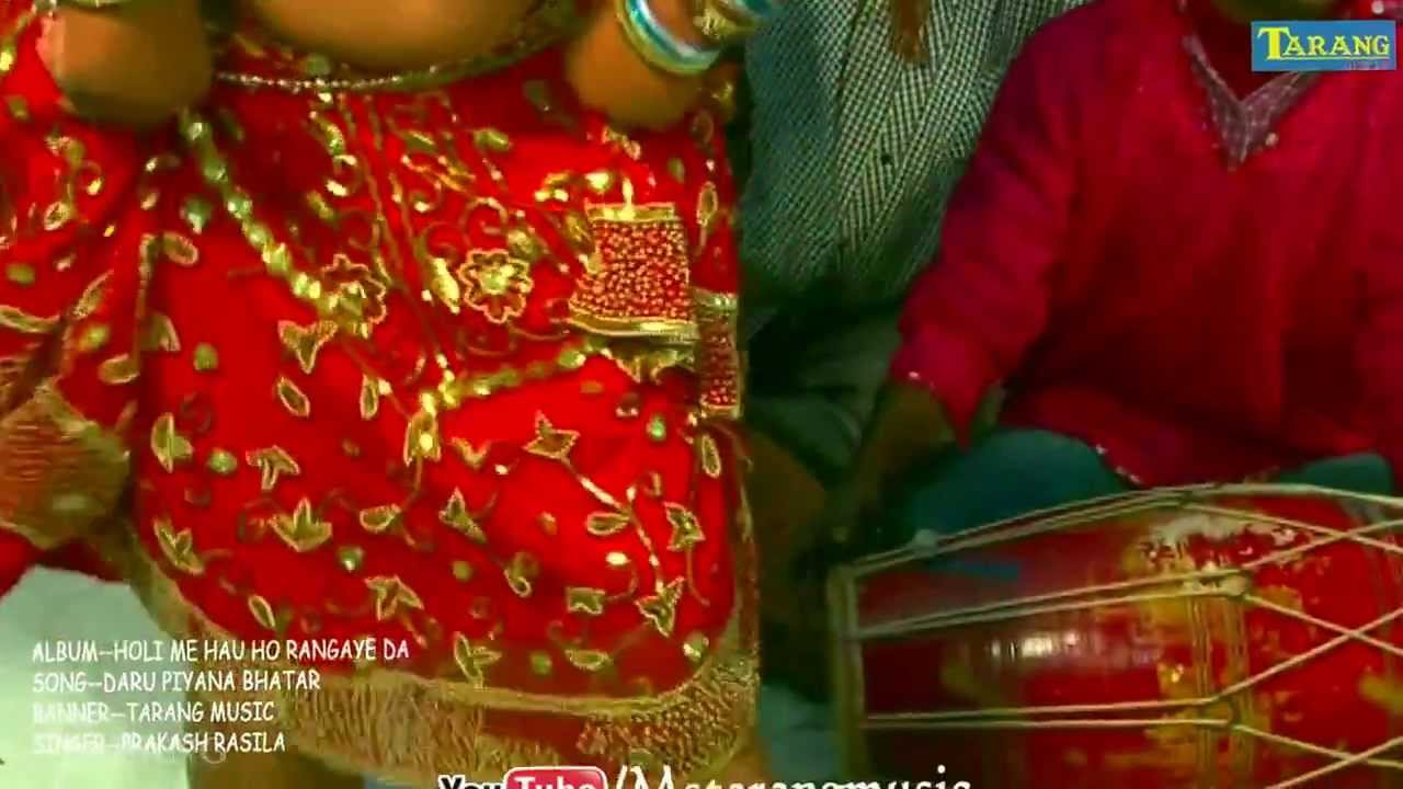 Tarang music | Bhojpuri Holi | Prakash Rasila |Holi Me Hauho Rangae da | DARU PIYANA BHATAR