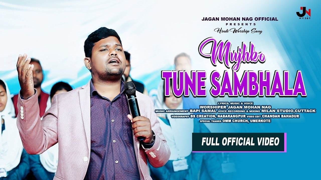 MUJHKO TUNE SAMBHALA | मुझको तूने संभाला | New Hindi Christian  Song 2025 | Jagan Mohan Nag Official