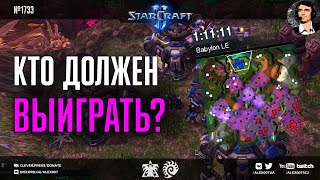 ЗАГАДКА ВЕКА в игре любителей StarCraft II: кто должен выиграть в часовой баталии террана и зерга?