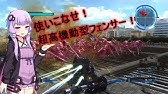地球防衛軍5 グリムリーパーごっこ ネタ Youtube