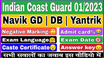 ICG Important Form Instructions 2022 | Coastguard - Caste Certificate | Exam Date | Negative Marking