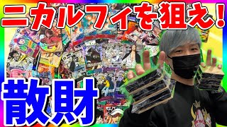 One Piece Cards] I bought a lot of exciting original packs from a