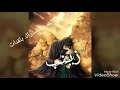 لطميه حماسيه سيد فاقد الموسوي زينب صاحو وينك 2020 لطميه حماسيه سيد فاقد الموسوي زينب صاحو وينك 2020