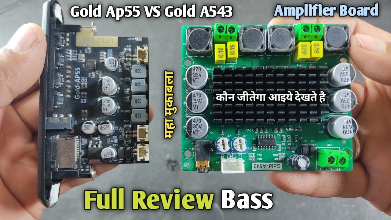 Gold Ap55 Vs Gold A543 Amplifier Board Sounds & Bass Test | Class D Amplifier Board Full Review
