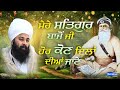 Mere satguru bajo ji hor kon dilan diya jaane baba gulab singh ji chamkaur sahib wale