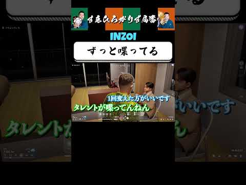 【狂言風ゲーム実況】爆笑不可避の神回 #shorts #すゑひろがりず #ゲーム実況  #切り抜き #steam  #inzoi