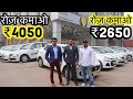 Earn Daily ₹2650 With Dzire & ₹4050 With Ertiga At CMS Kirti Nagar | MCMR