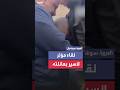 لحظة لقاء الأسير الفلسطيني محمد صباح بعائلته في صور باهر بالقدس لحظة لقاء الأسير الفلسطيني محمد صباح بعائلته في صور باهر بالقدس