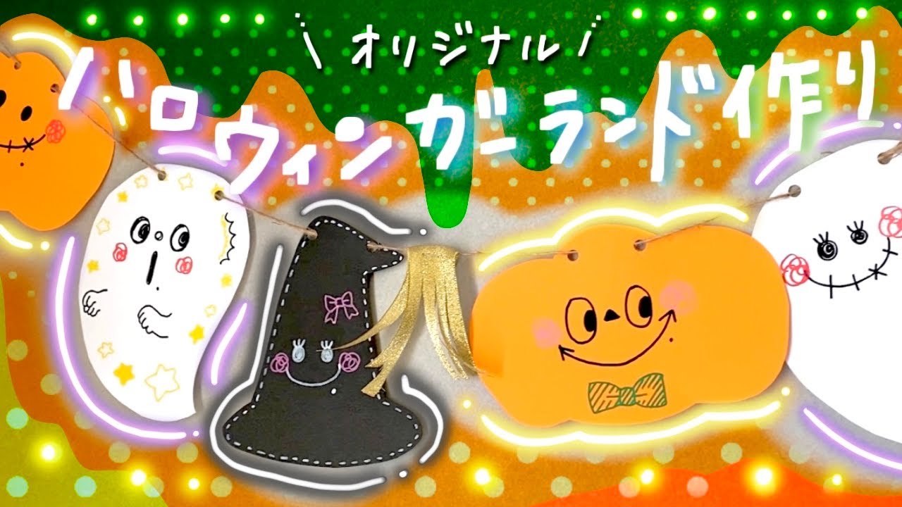 簡単かわいい ハロウィンイラストの描き方 How To Draw Halloween Illusts 的youtube视频效果分析报告 Noxinfluencer