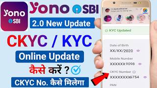 Yono SBI ckyc online update  | yono sbi kyc update online | how to update kyc in sbi bank online screenshot 3