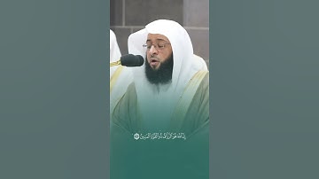  وَمَا خَلَقْتُ الْجِنَّ وَالْإِنسَ إِلَّا لِيَعْبُدُونِ. الشيخ بدر التركي تلاوة من سورة الذاريات