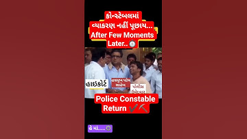 Constableમાં વ્યાકરણ પૂછયા બાદ 👮🏻‍♂️ Constable Cut Off  2025 | Constable Merit 2025 કોન્સ્ટેબલ મેરીટ