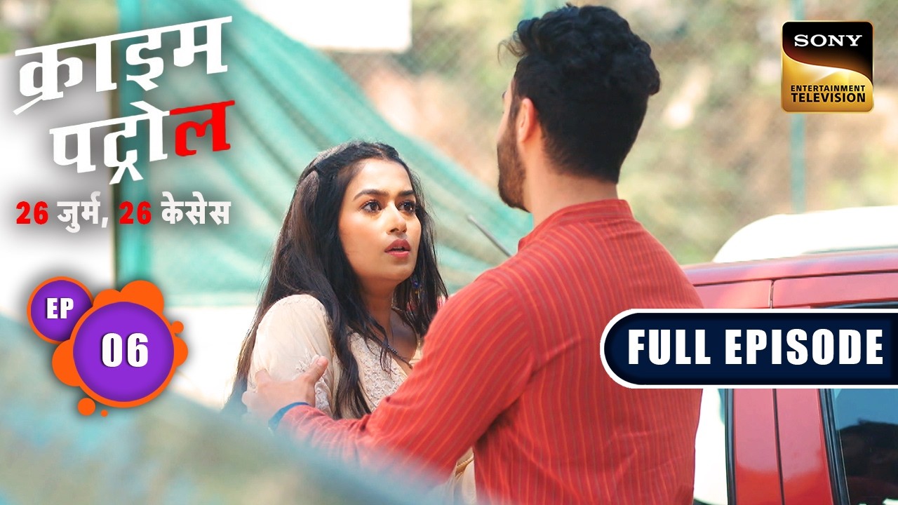 किसने किया Victim को Freezer में Dump?