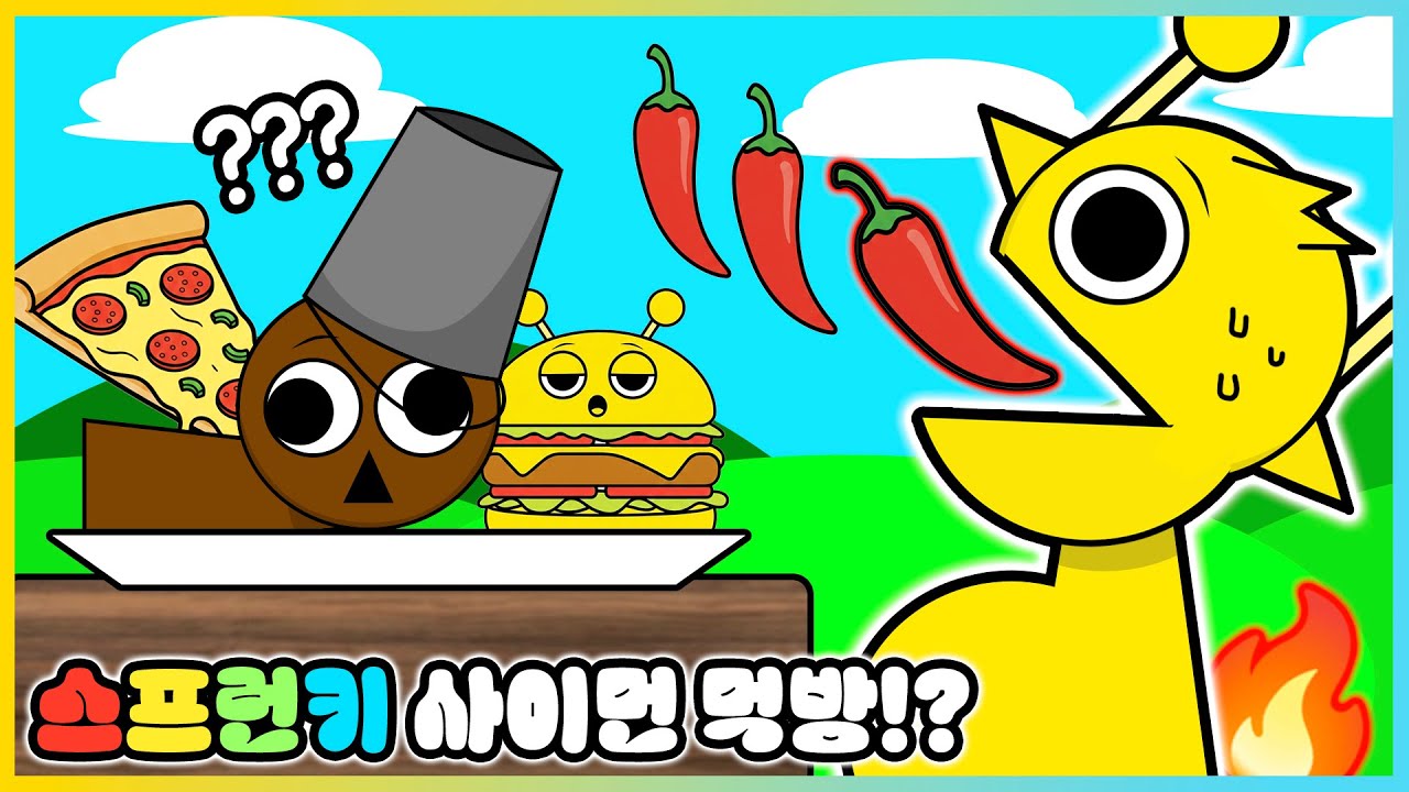 사이먼에게 이상한 음식을 먹여본다면!? 너무 매워!!!!🔥🔥🔥 [새상놀이터]