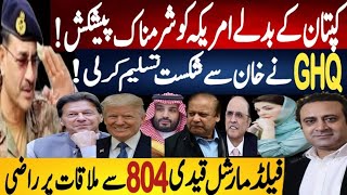 Download Lagu US Gets Shocking Offer for Khan as GHQ Accepts Defeat, Field Marshal Agrees Fayyaz Raja Latest Video MP3