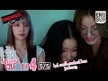 Enemies With Benefits EP. 4 [5/5] Lal can't control her jealousy | ลัลล์ไม่ชอบไวน์ | #janjingjing