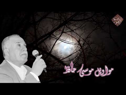 عندما يتجلى موسى حافظ مواويل عندما يتجلى موسى حافظ مواويل