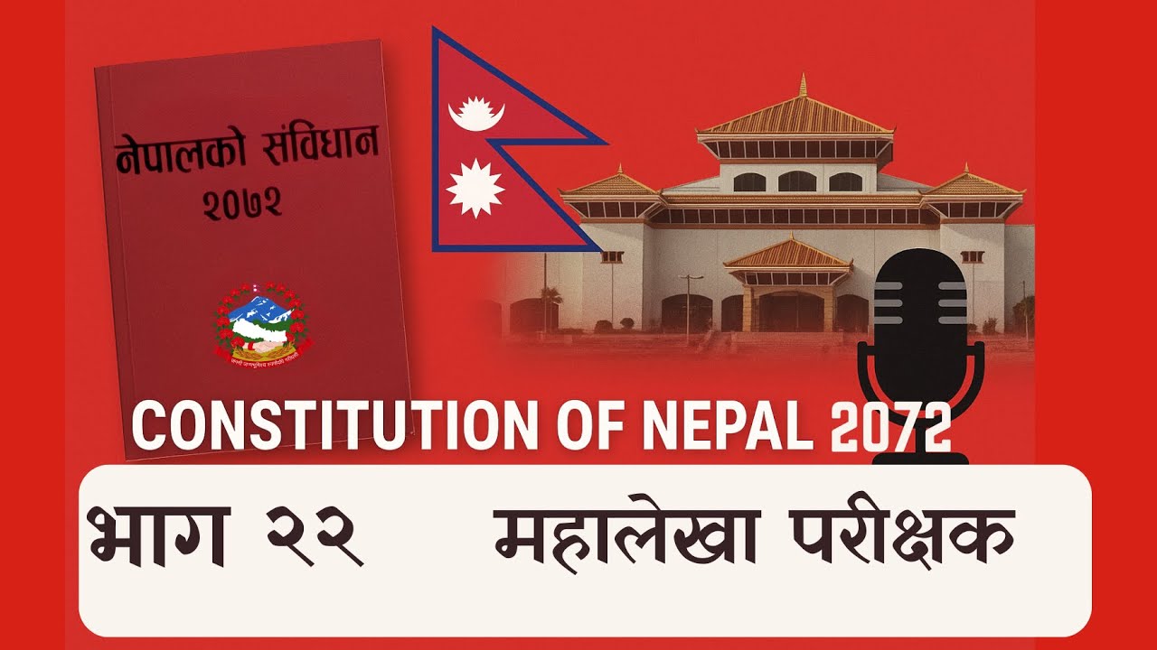 Part 22 : Auditor General | The Constitution of Nepal 2015