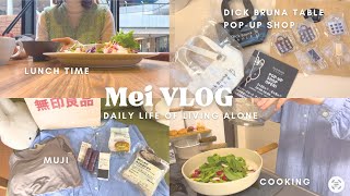 【vlog】40代1人暮らしの休日5days|無印良品購入品✨| Dick Bruna TABLE POP-UP SHOP💕
