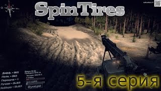 Spintires 2014 - 5-я серия (Буксировка) screenshot 3