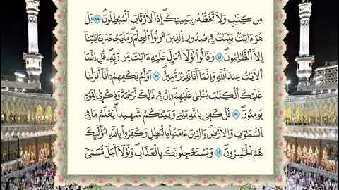 ثمن 1 الحزب 41 ولاتجادلوا سورة العنكبوت الحصري ورش