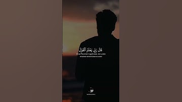 { ٱقۡتَرَبَ لِلنَّاسِ حِسَابُهُمۡ وَهُمۡ فِي غَفۡلَةٖ مُّعۡرِضُونَ } || القارئ ابراهيم الجبرين