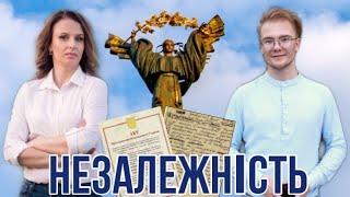 Мовний автократ - День Незалежности: від синонімічного багатства до правових основ
