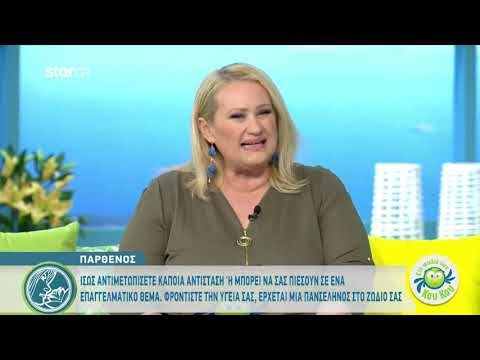 Σελήνη στον Λέοντα - Πως θα επηρεάσει τους Παρθένους | 6.3.2020