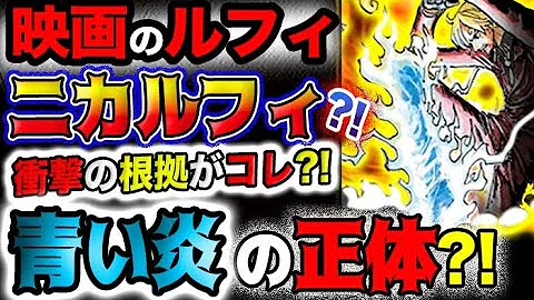 ワンピース ワの国
