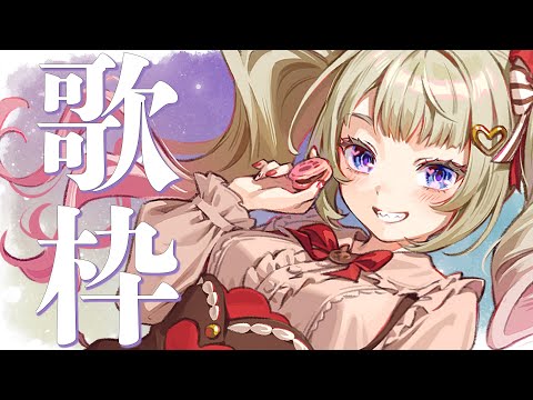 【七夕★】熊本ご当地Vtuberが歌枠をします【Vtuberkaraoke/singing stream】