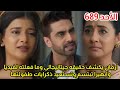 مسلسل امنيه وإن تحققت الحلقه 689 أرمان يكشف حقيقه جيتانيجالى وما فعلته لفيديا ابهيرا تبتسم لاول مره 