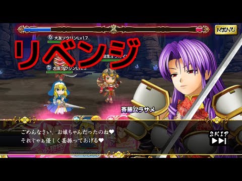 戦国乙女 天下無敵の乙女バトル Part8 ムラサメ討伐戦にリベンジしますっ 戦国乙女 Youtube 戦国乙女 天下無敵の乙女バトル Part8 ムラサメ討伐戦にリベンジしますっ 戦国乙女 Youtube