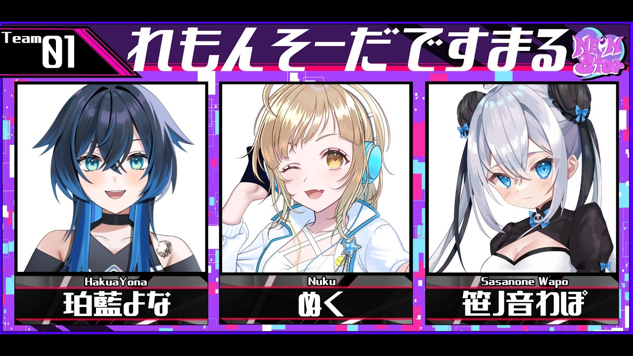 【NeonStar🌟メインゲーム】れもんそーだですまる🍋.。o○