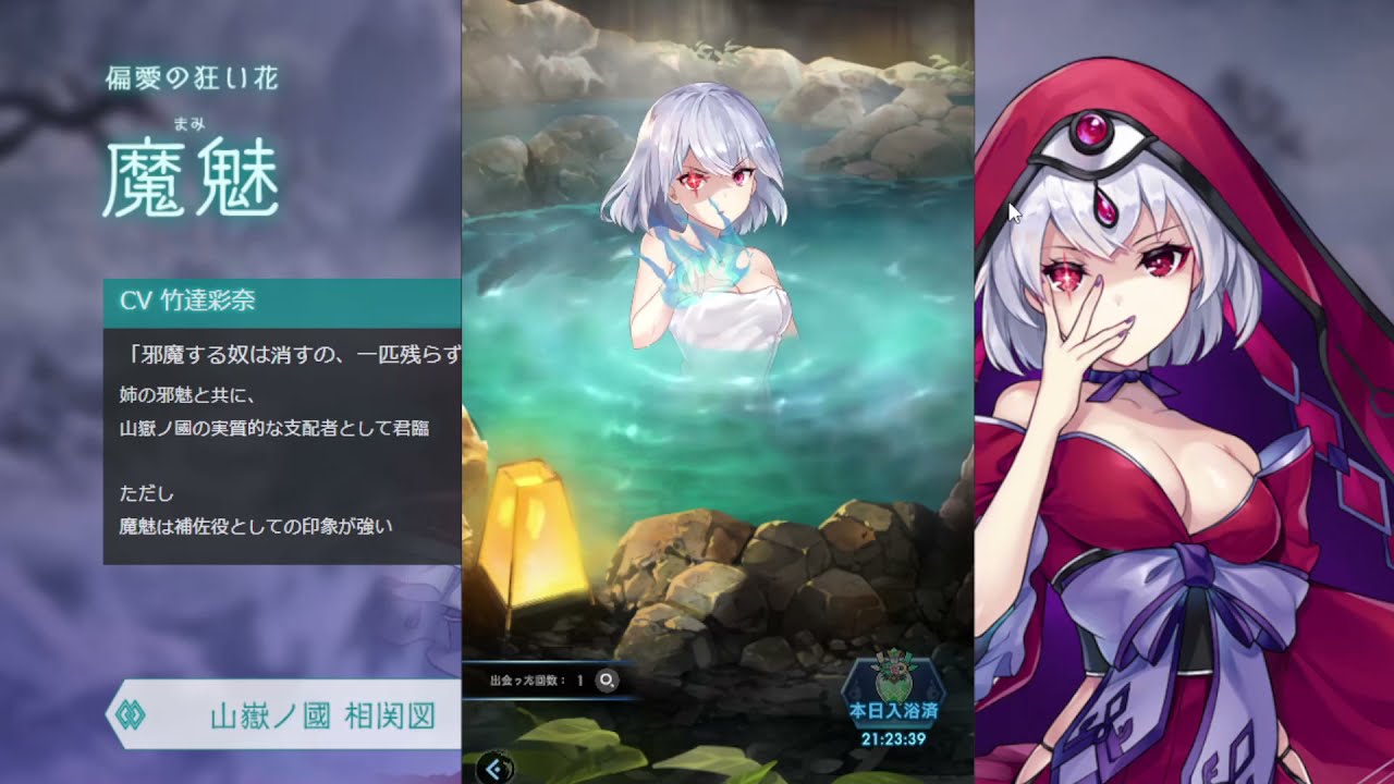 ラグナドール 4周年記念オンラインくじ魔魅&邪魅