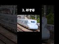 空白時間長すぎる新幹線 3選