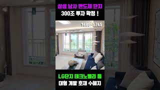 진위 서희스타힐스 더 파크뷰 사업승인 완료 착공 전 마지막 분양