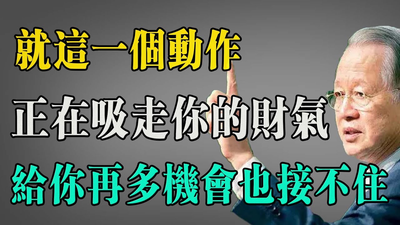 曾仕强：床铺乱，心就乱！出门前务必花一分钟做这件事。这不是迷信，而是老祖宗留下的“聚气”秘诀。建议全家观看。