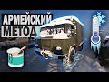 МОЙКА и ПОКРАСКА ГАЗ 66 в МОРОЗ -15