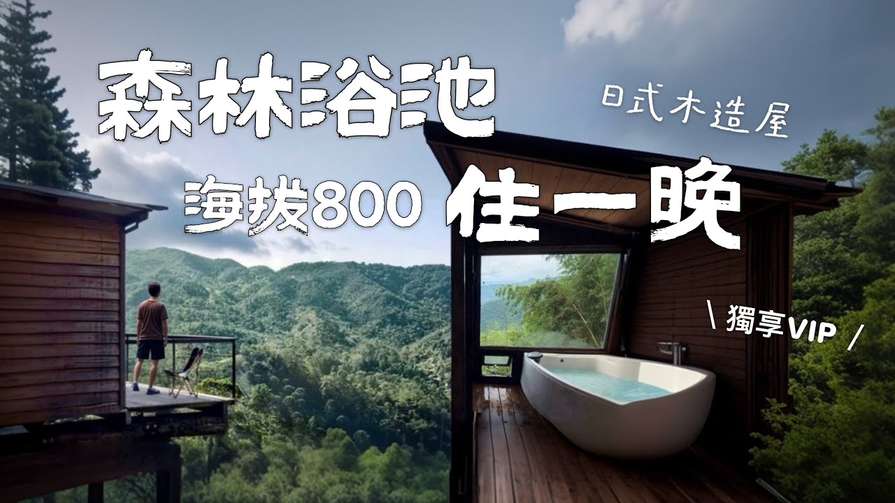 AB麻。來這邊體驗一晚超值得/綠綠好日