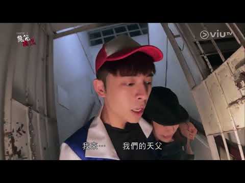 [311021] Edan Lui 呂爵安 • 膠戰S2 ep4 亂叫合輯+爵式克服恐懼方法
