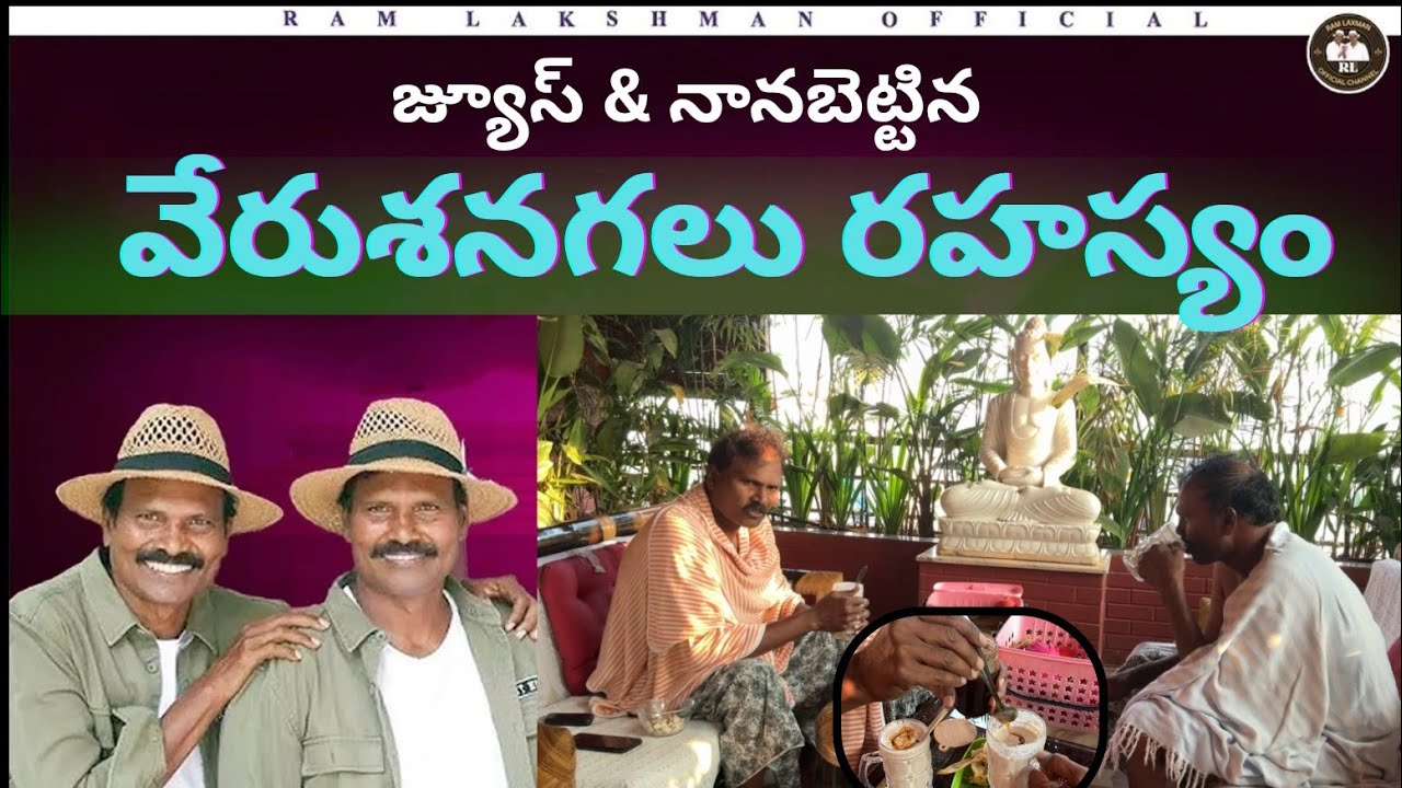 జ్యూస్ & నానబెట్టిన వేరుశనగలు రహస్యం | Morning Juice Peanut Health Secret Ram Laxman masters